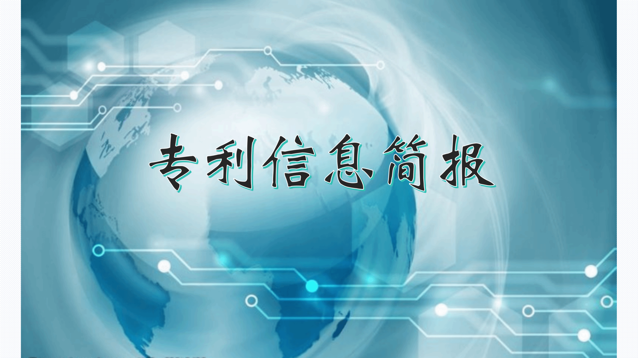 内蒙古农业大学